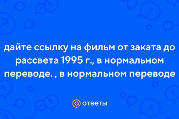 Как восстановить пароль на кракене