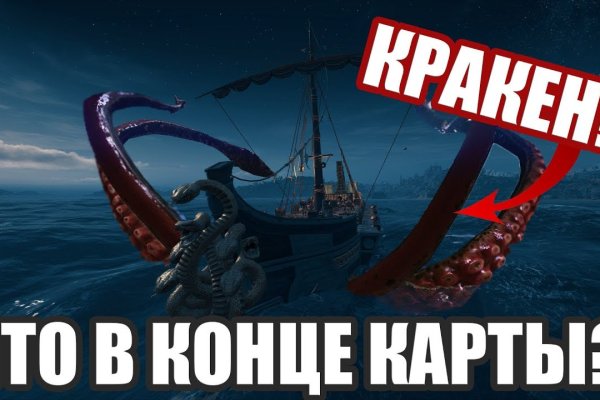 Войти на кракен