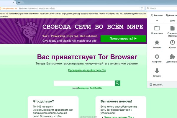Кракен как войти через тор