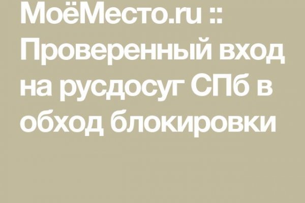 Найдется все кракен